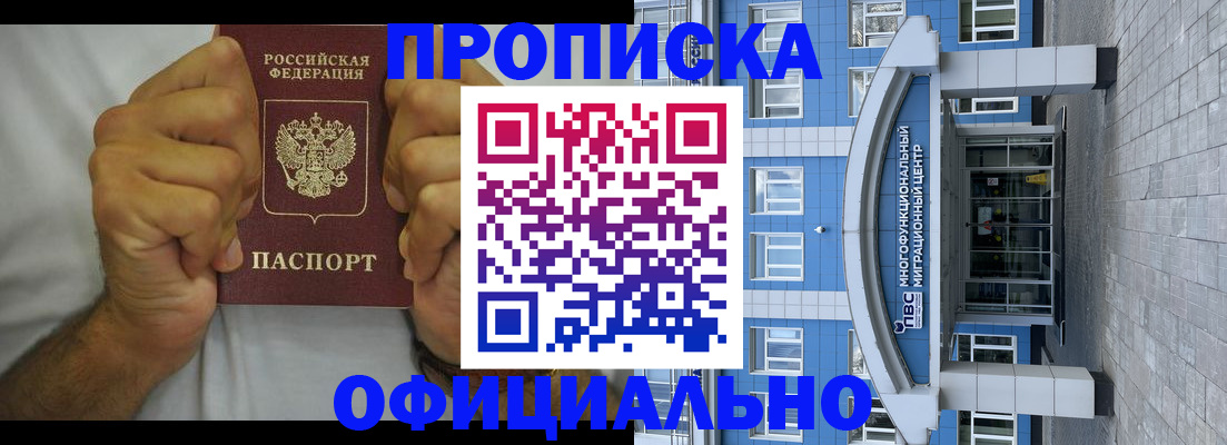 купить прописку в Сарапуле