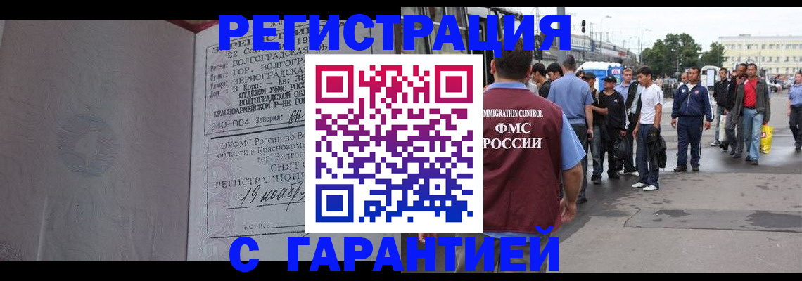 купить прописку в Сарапуле